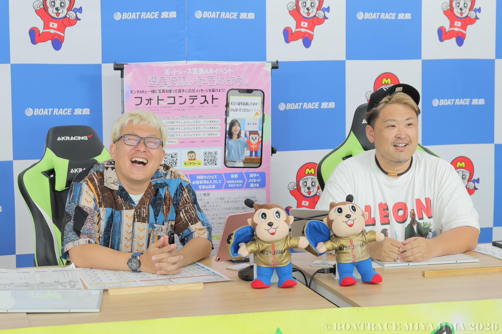 ボート レース 宮島