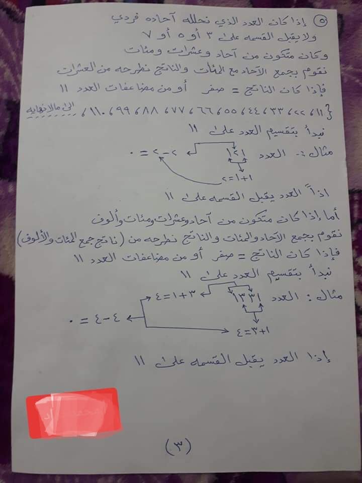 هذا موضوع الجذور للصف السادس مدرسة راية الحق الابتدائية Facebook
