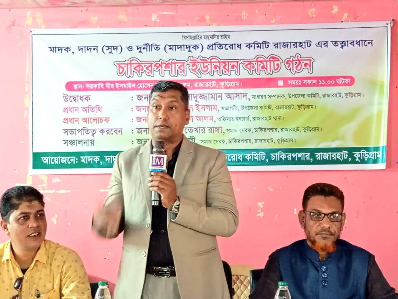 OC Rajarhat Thana Kurigram