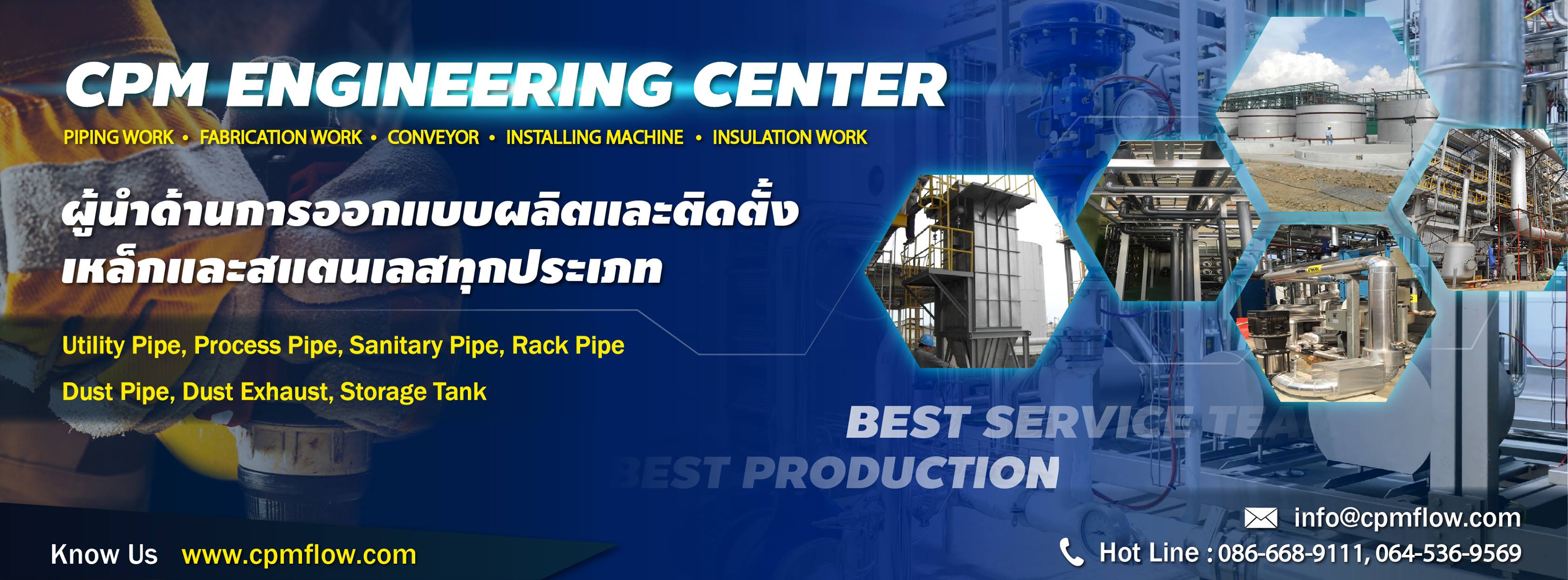 CPM Engineering Center Co.,Ltd.