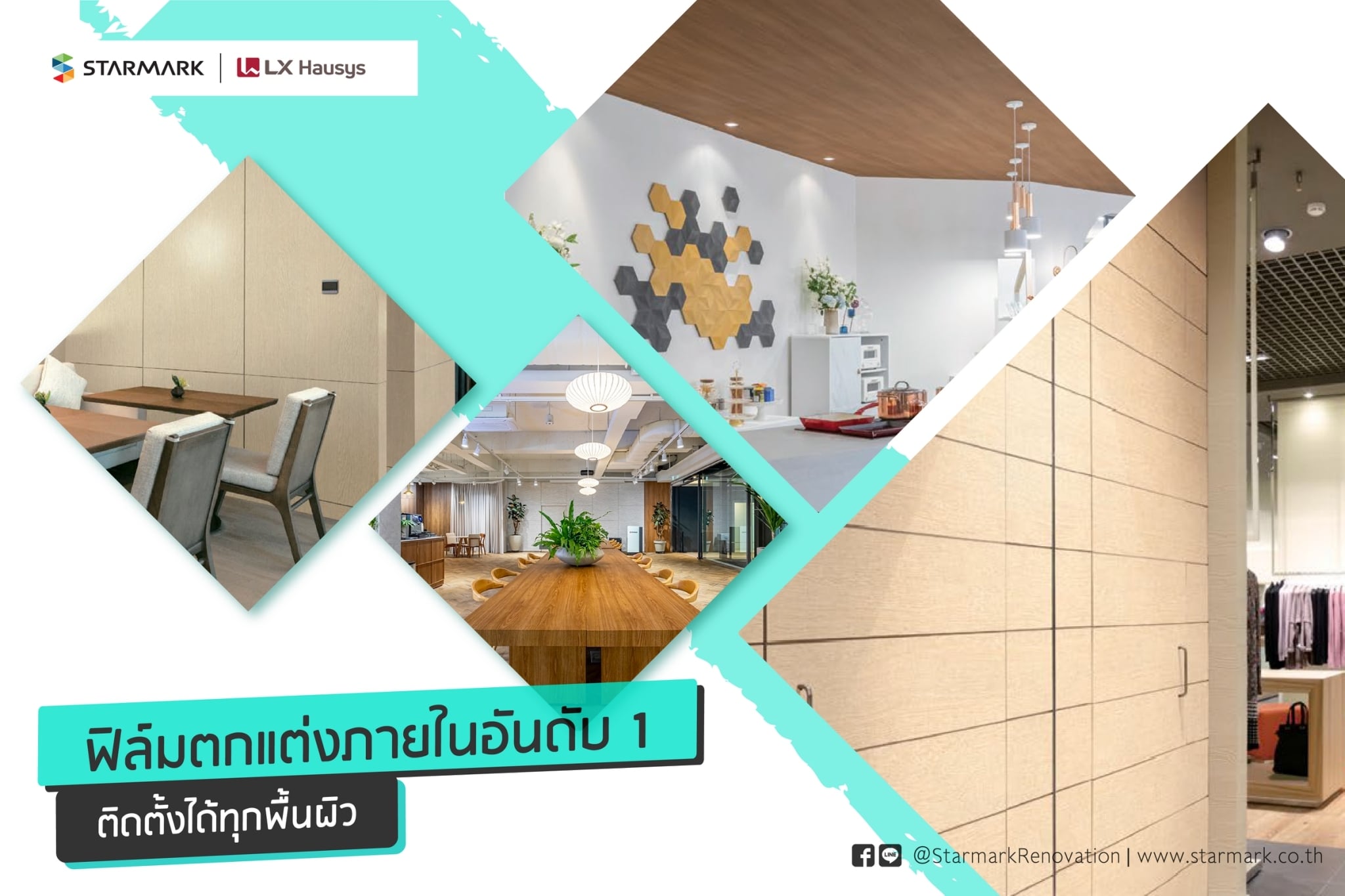 ฟิล์มตกแต่งภายในอันดับ 1 ติดตั้งได้ทุกพื้นผิว ไม่ว่าจะติดตั้งกับประตู ...