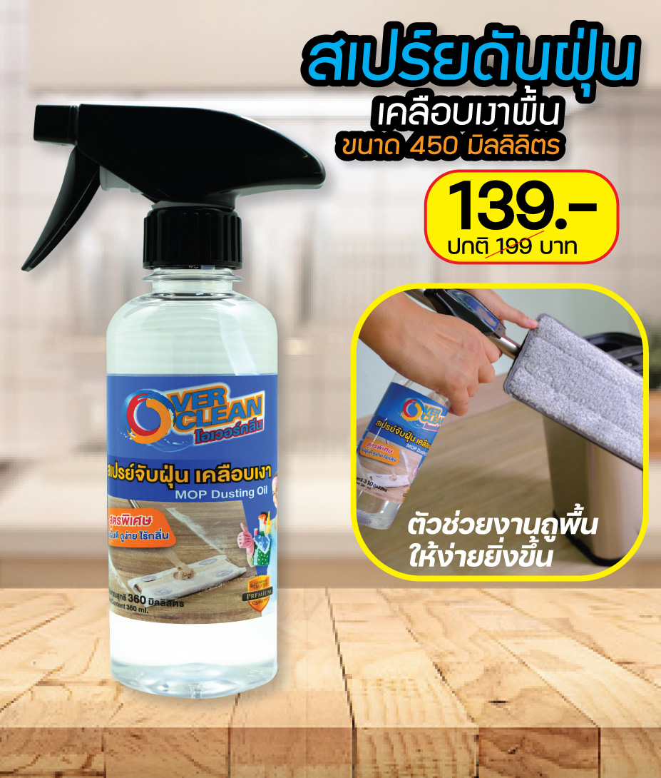 Overclean - OVERCLEAN... | Facebook