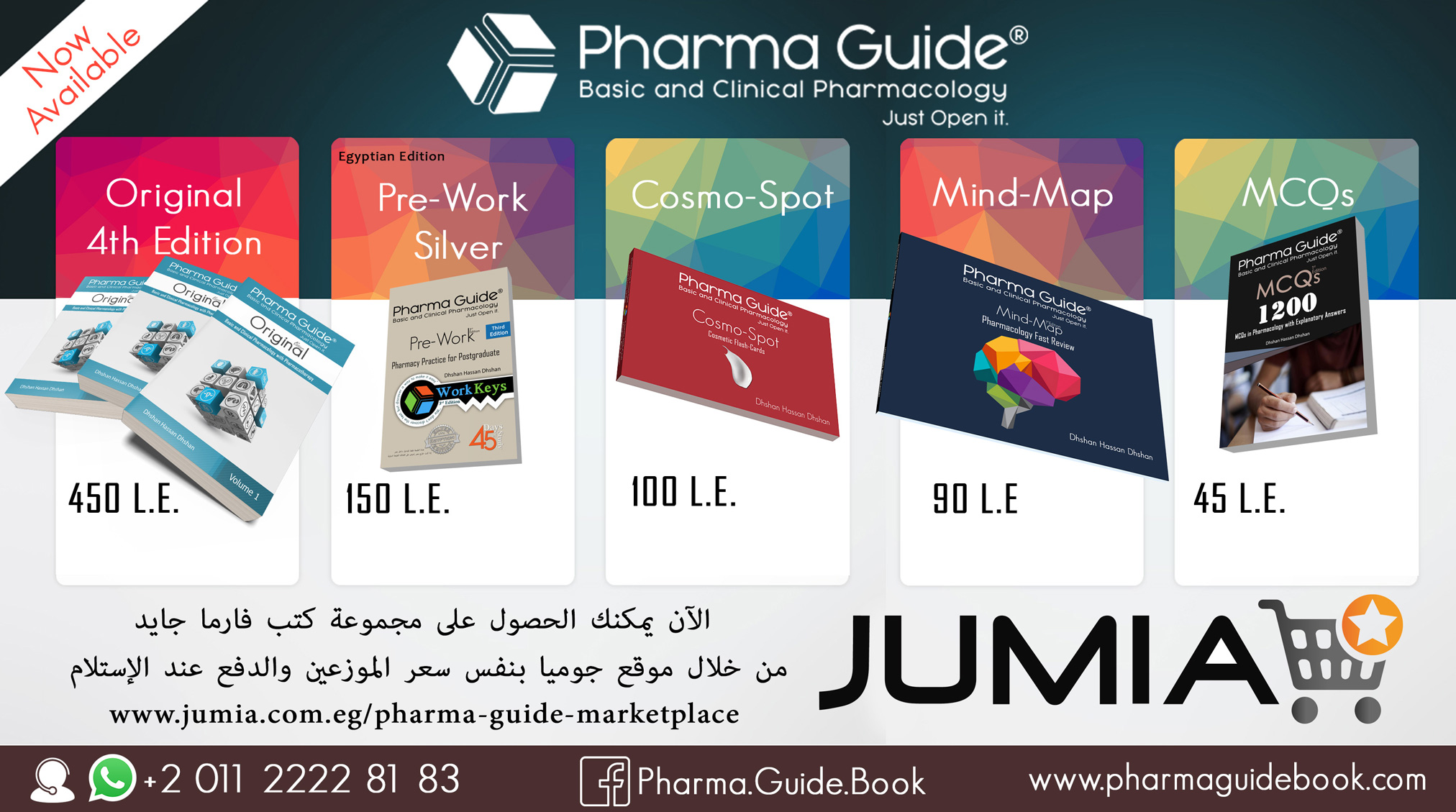 Pharma Guide - رجعنا وفرنا كمية محدودة من الكتب مرة آخرى... | Facebook