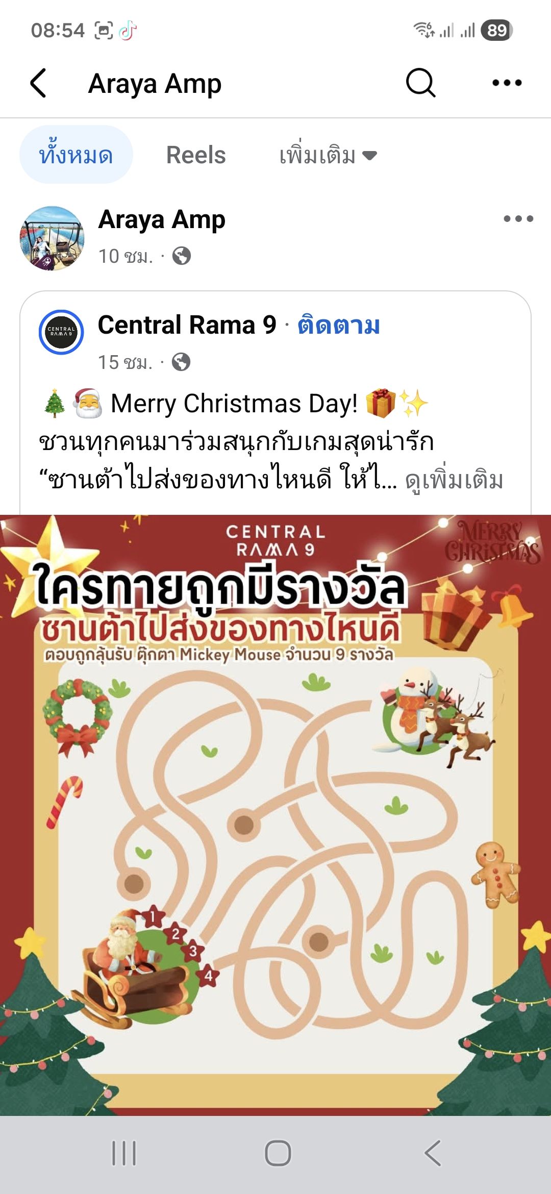 Central Rama 9 - 🎄🎅 Merry Christmas Day! 🎁 ... | Facebook