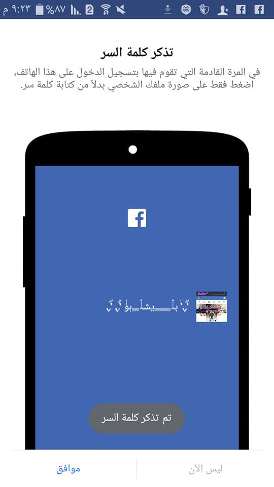 ا مجموعة الهكر لتعليم الهكر وبيع الحسابات والثغرات ثقه 100 فيسبوك