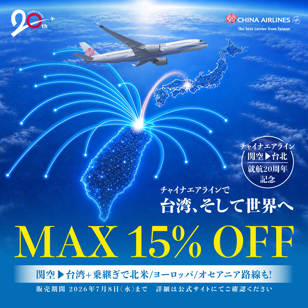 China Airlines 中華航空 (@ChinaAirlinesJapan) • Facebook