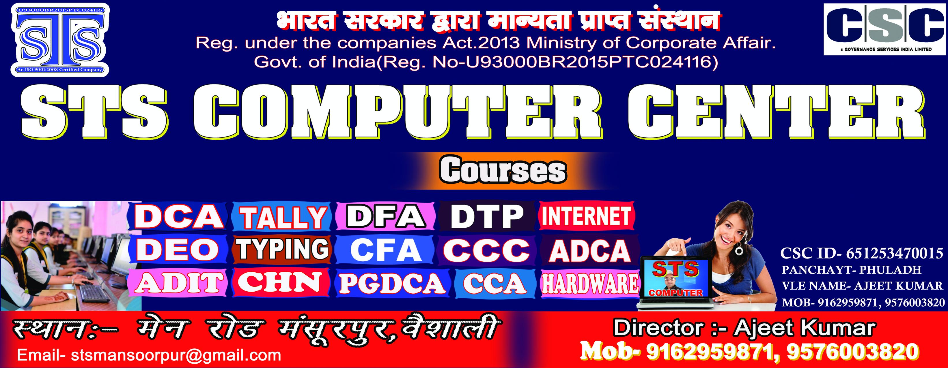 STS Computer Center Mansoorpur