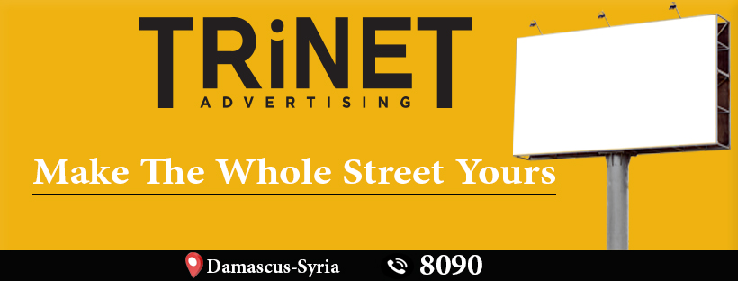 Trinet | Damascus