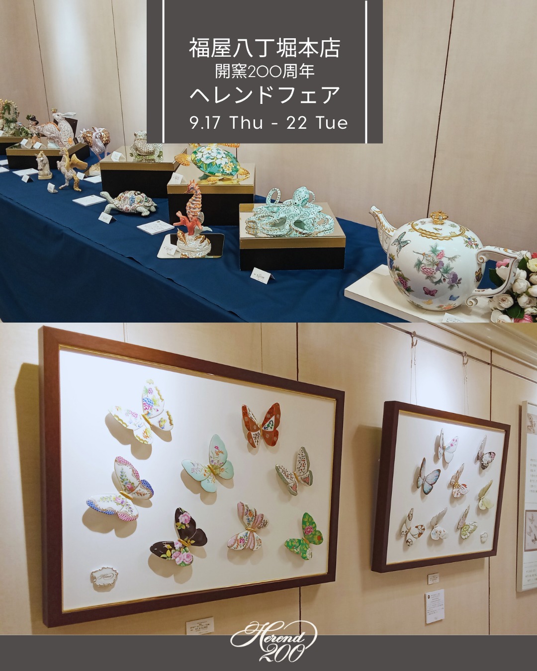 ヘレンドの小筐(こばこ) . 砂糖菓子(ボンボン)を入れる可愛いボンボ