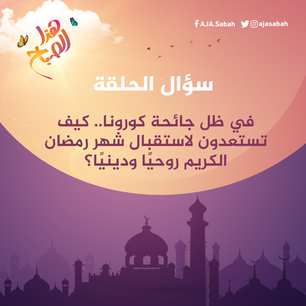 الجزيرة هذا الصباح Domov Facebook