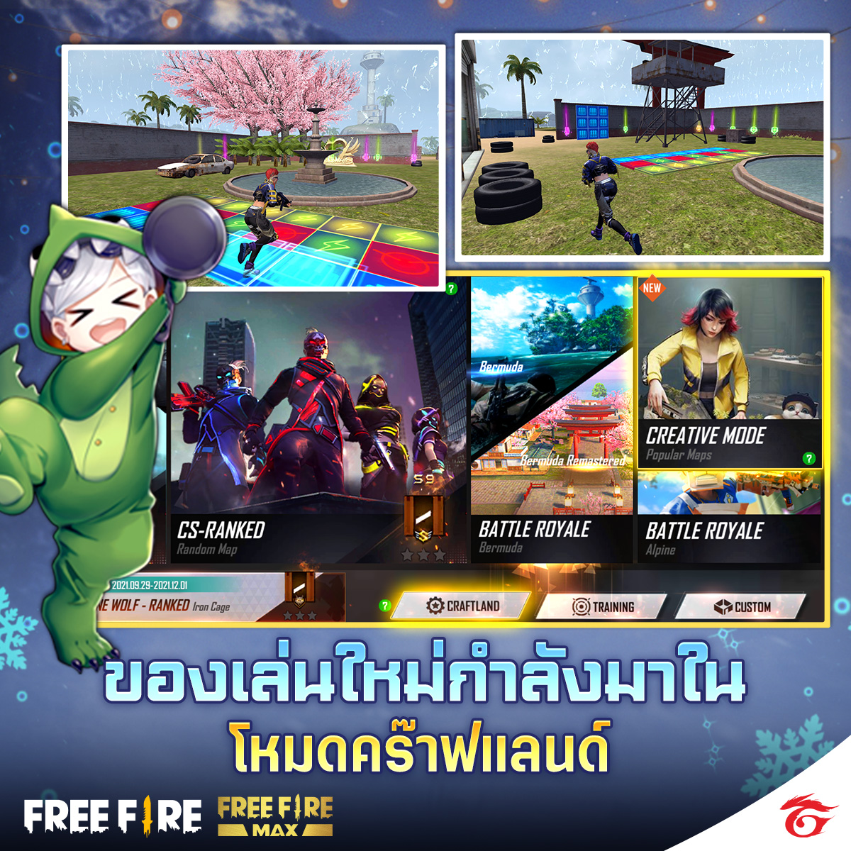 มาเพิ่มสีสันให้กับแผนที่กันเถอะ ... - Garena Free Fire | Facebook