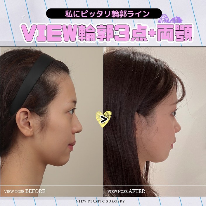 View美容整形外科