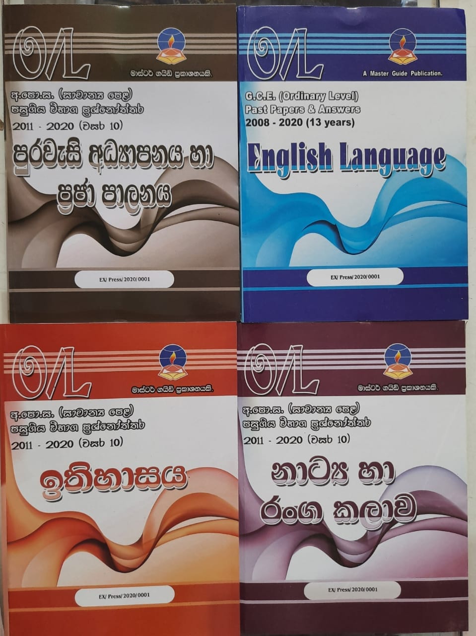 New Raja Rata Book Shop | Galenbindunuwewa