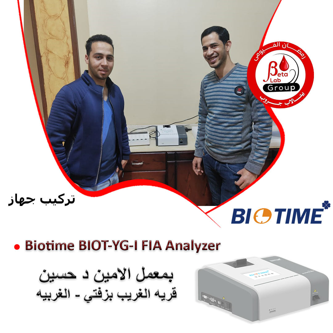 Beta Lab Group - ثبات ودقة النتائج هتلاقيها مع 👌 💢Biotime...