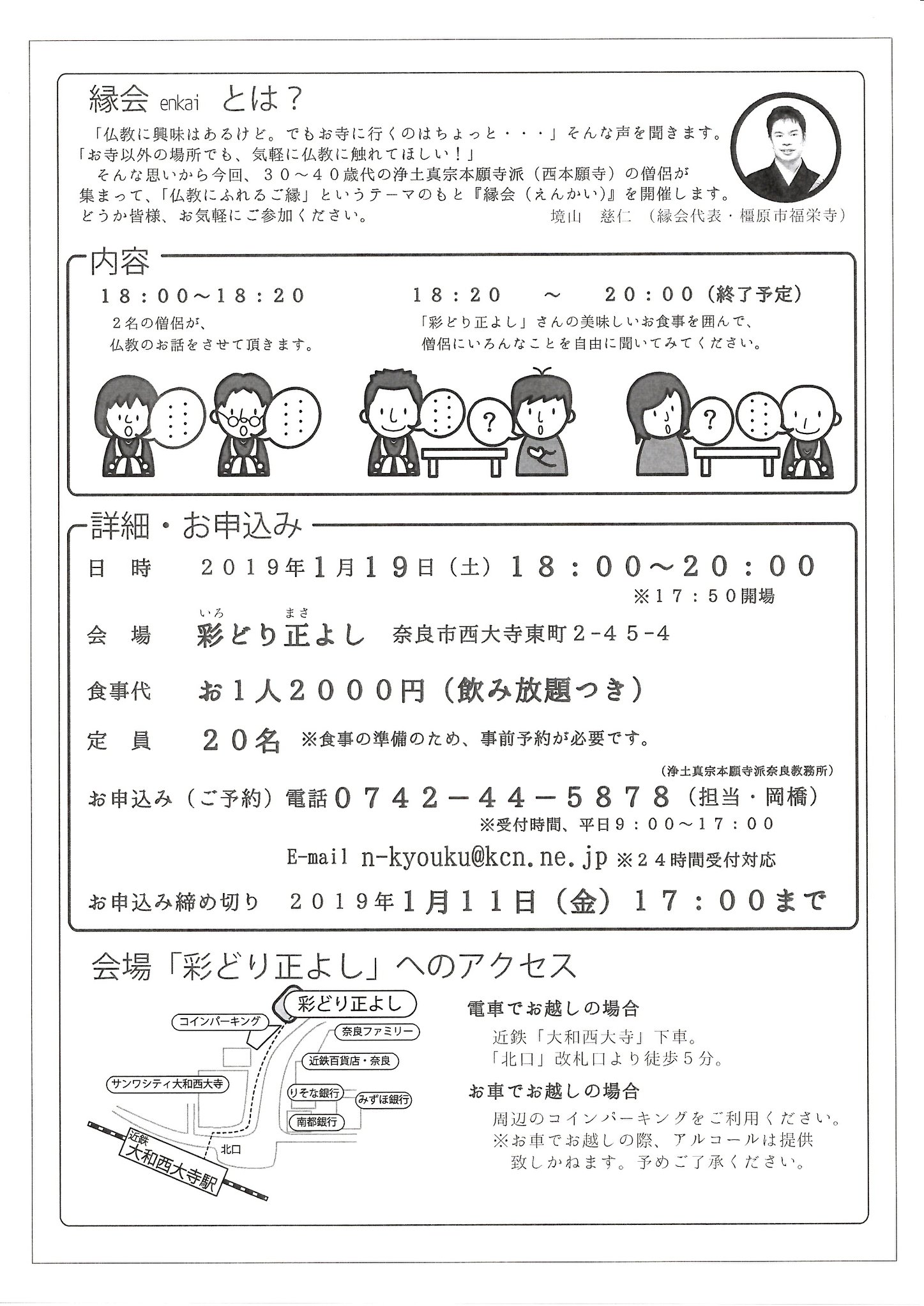 彩 どり 正 よし