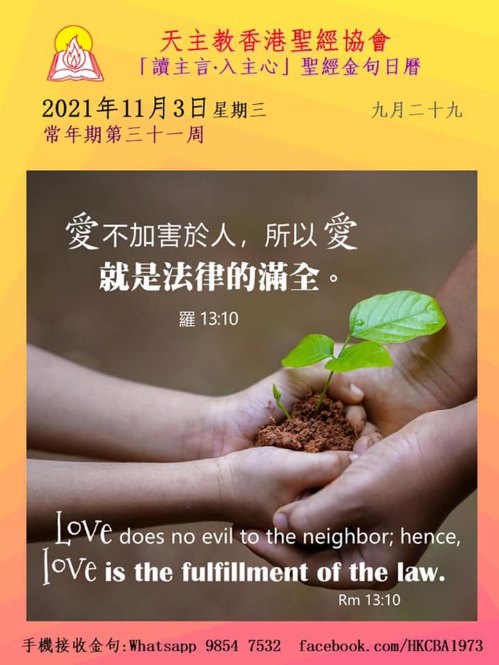 天主教香港聖經協會 - 集禱經 全能仁慈的天主，由於你的恩寵，我們才能相稱地事奉你、讚美你；求你幫助我們善度信仰生活，獲得你恩許的幸福。因你的 ...