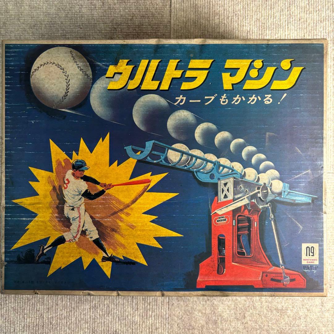 ウルトラマシン