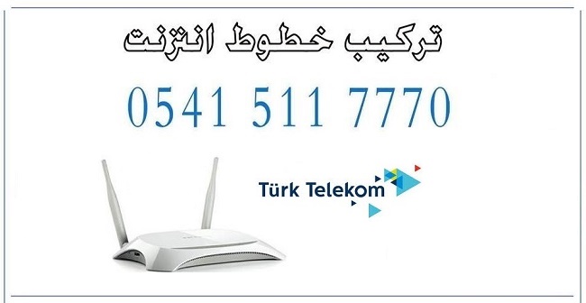 المركز العربي لخدمات الانترت في تركيا Wifl Posts Facebook