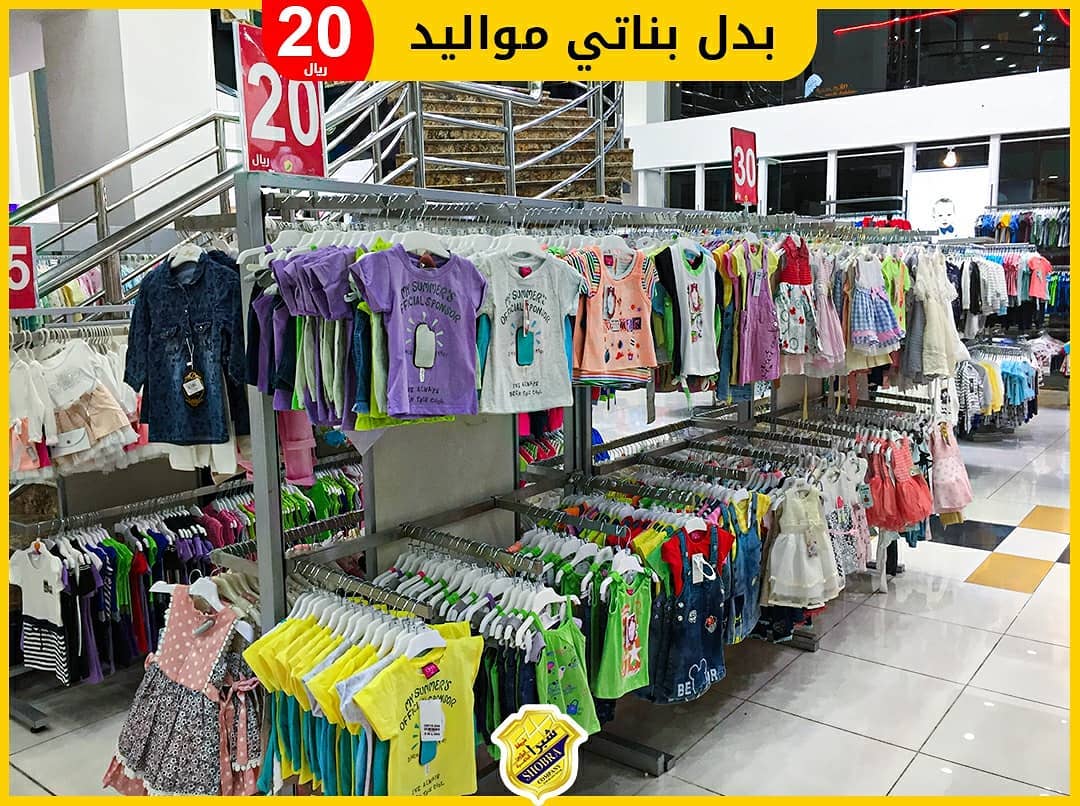 جاك النطناط أعارض البطالة مركز شبرا للملابس الجاهزة الرياض Ryzylvakennels Com