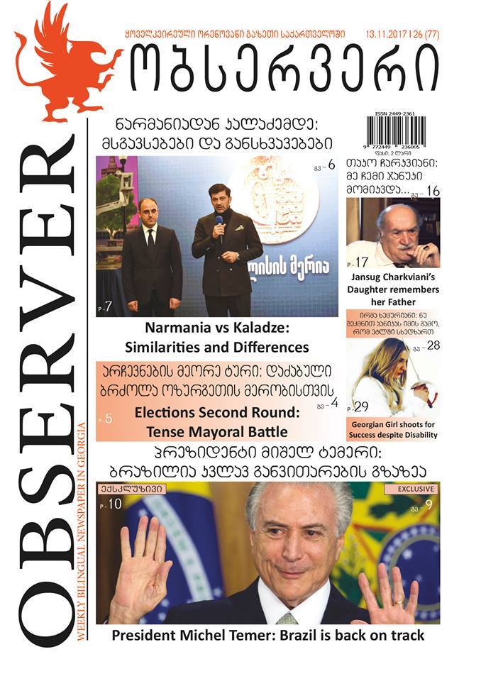 Observer Media Group