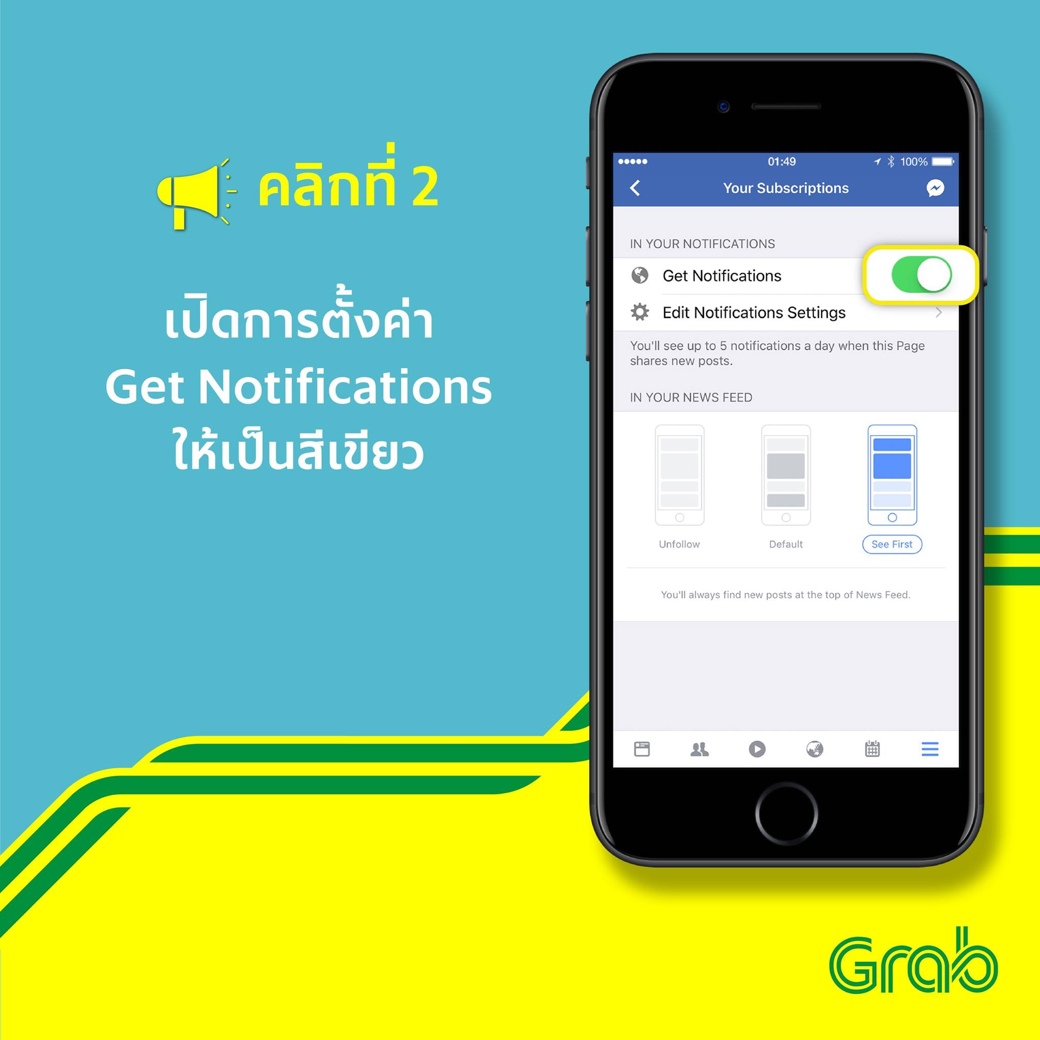 Grab - ไม่พลาดทุกข่าวสารจาก Grab อีกต่อไป!... | Facebook