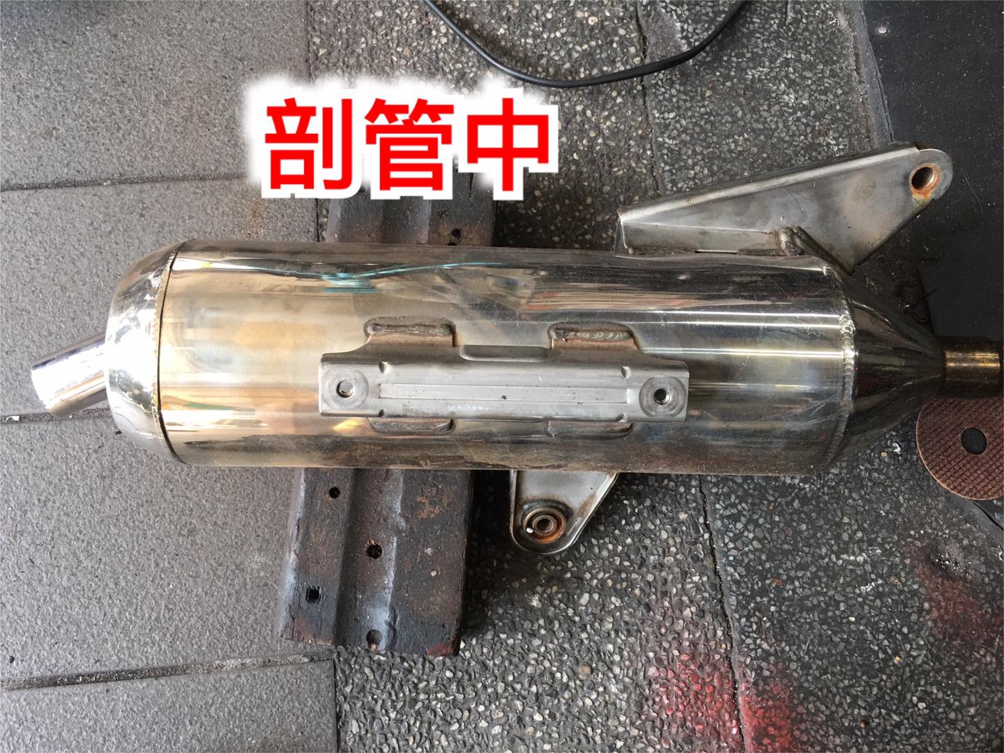 你有沒有看過 排汽管的構造？ 這次我們剖了這隻（勁戰）回壓管給你瞧一下... - 祥發機車行Sharp Fire Moto | Facebook