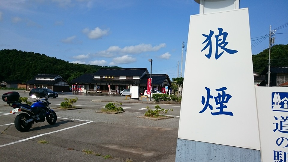 道の駅 狼煙-のろし- | Suzu-shi Ishikawa