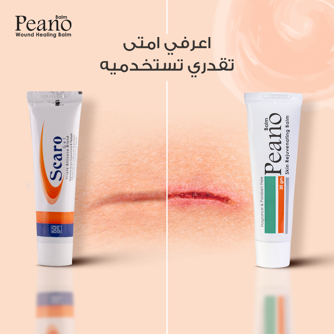 Peano Balm - تقدري تستخدمي بينو بالم عند التعرض للجرح لإنه...