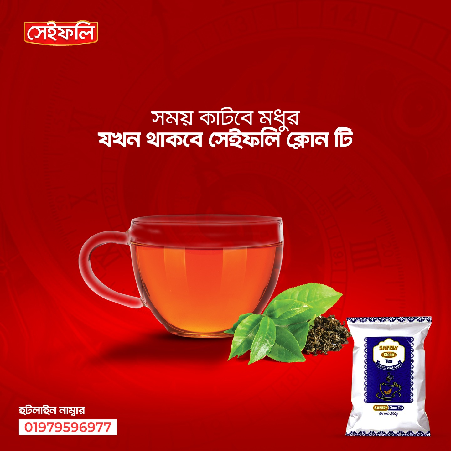 Safely Tea