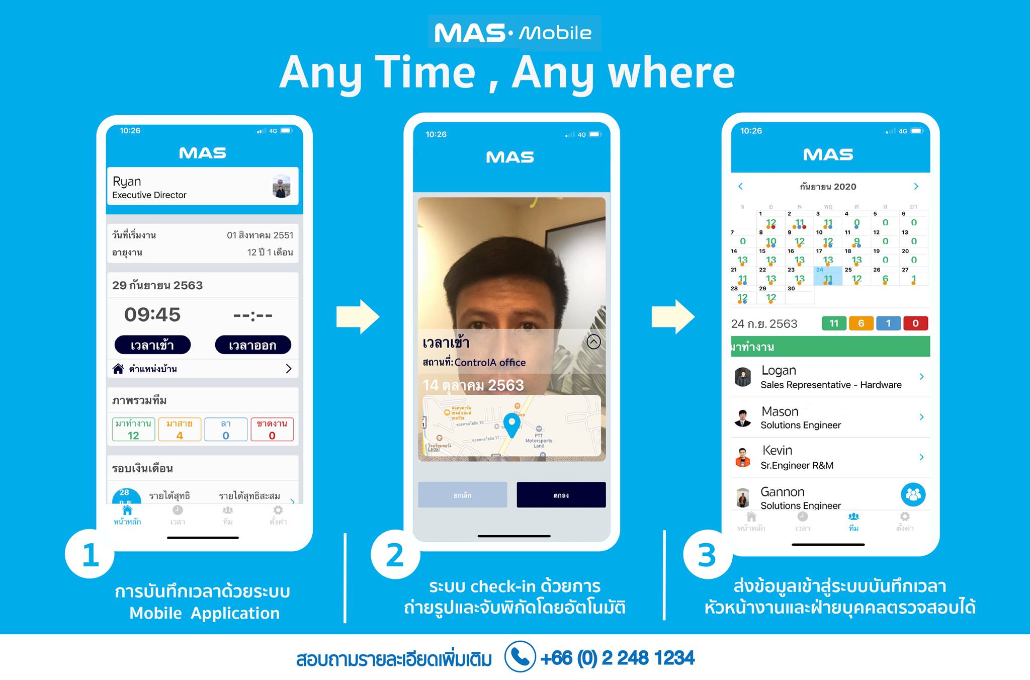 การบันทึกเวลาด้วยระบบ Mobile... - MASHR Payroll & HR Services | Facebook