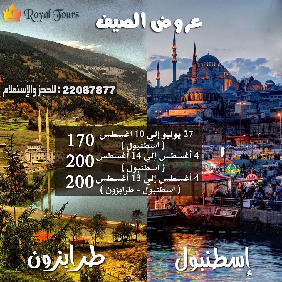 royal-sands-tours-abraq-khaitan