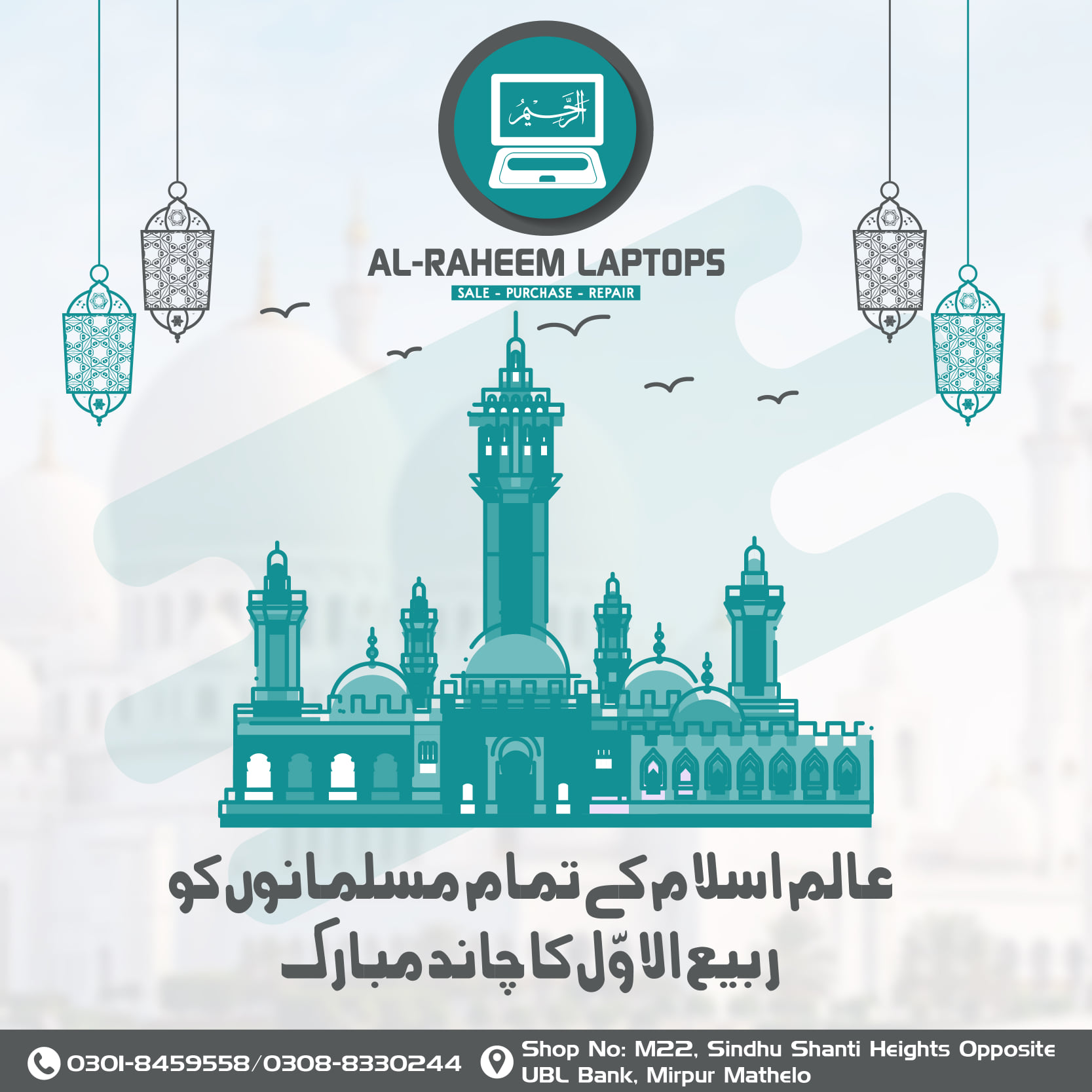 Al-Raheem Laptops - Home