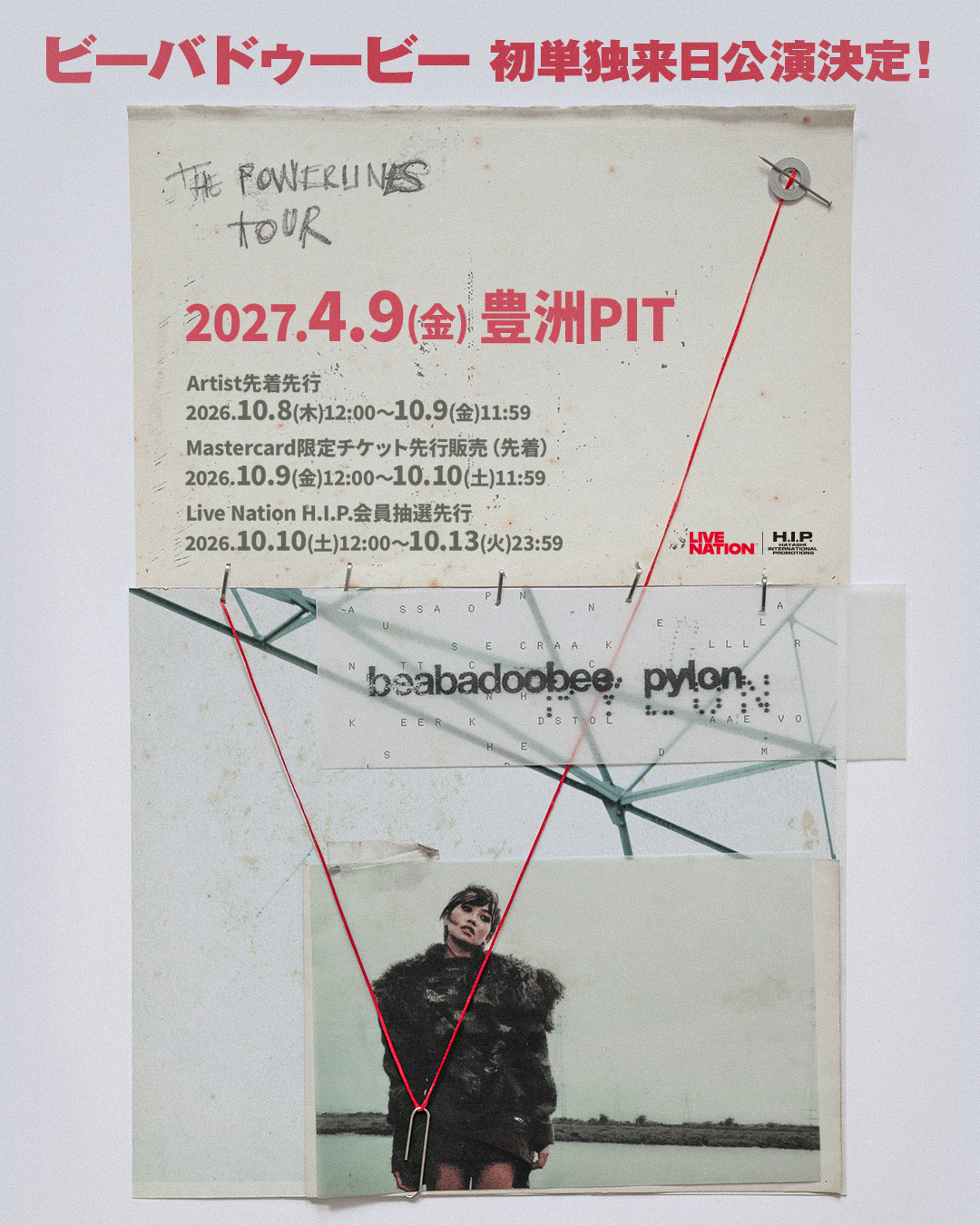 Laufey 来日公演 グッズラインナップを公開！】 レイヴェイ来日公演