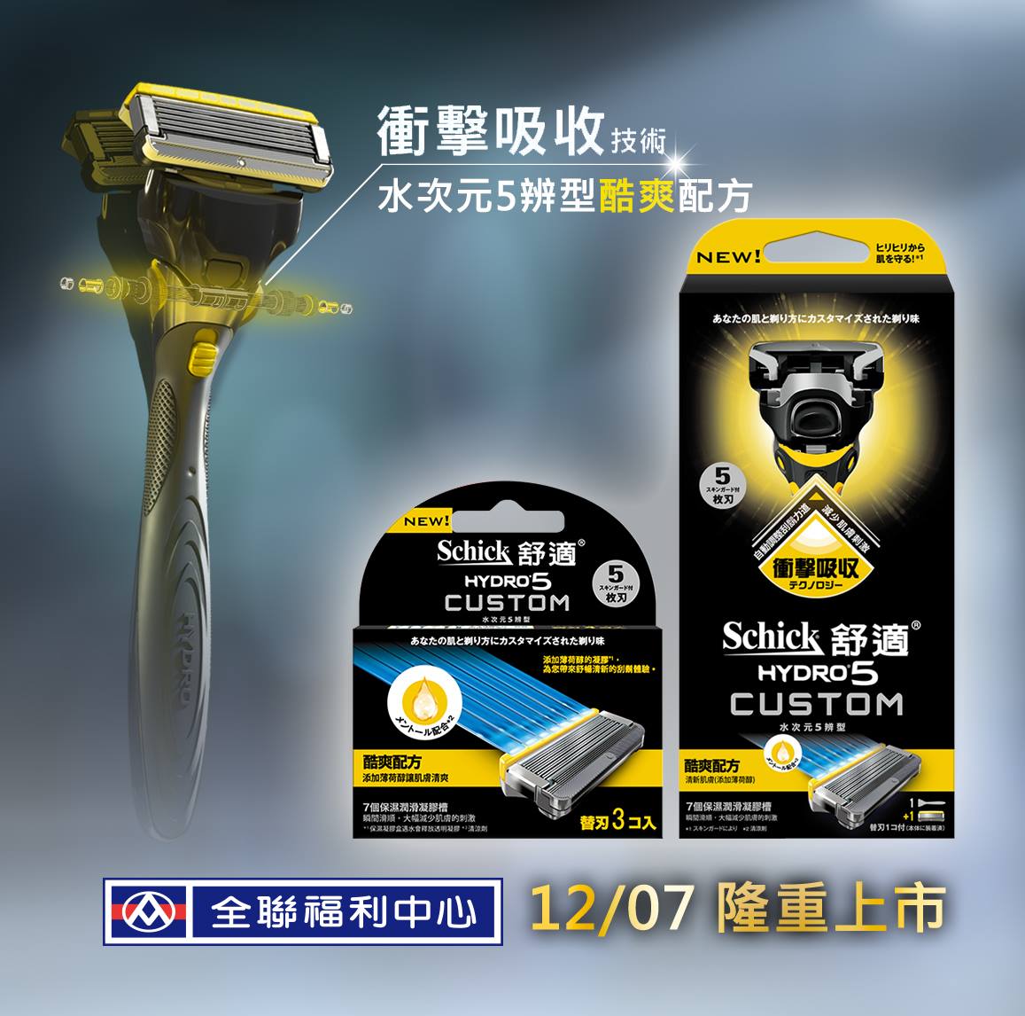 舒適牌 For Man - 🤔總是找不到水次元5辨型「#酷爽配方」的蹤影？ 別擔心，😃你的需求我們聽到了！... | Facebook