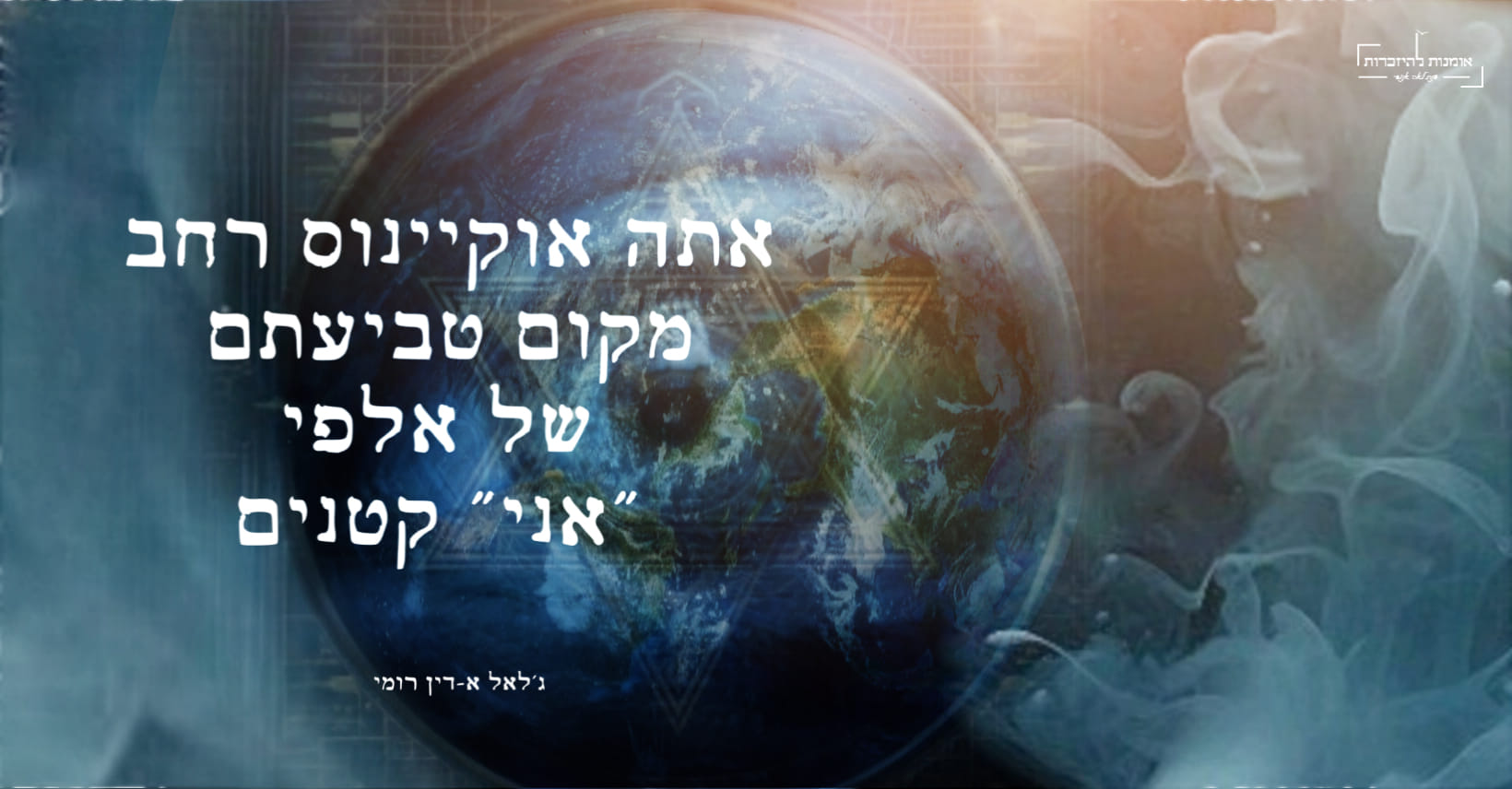 ענת לאה אנושי