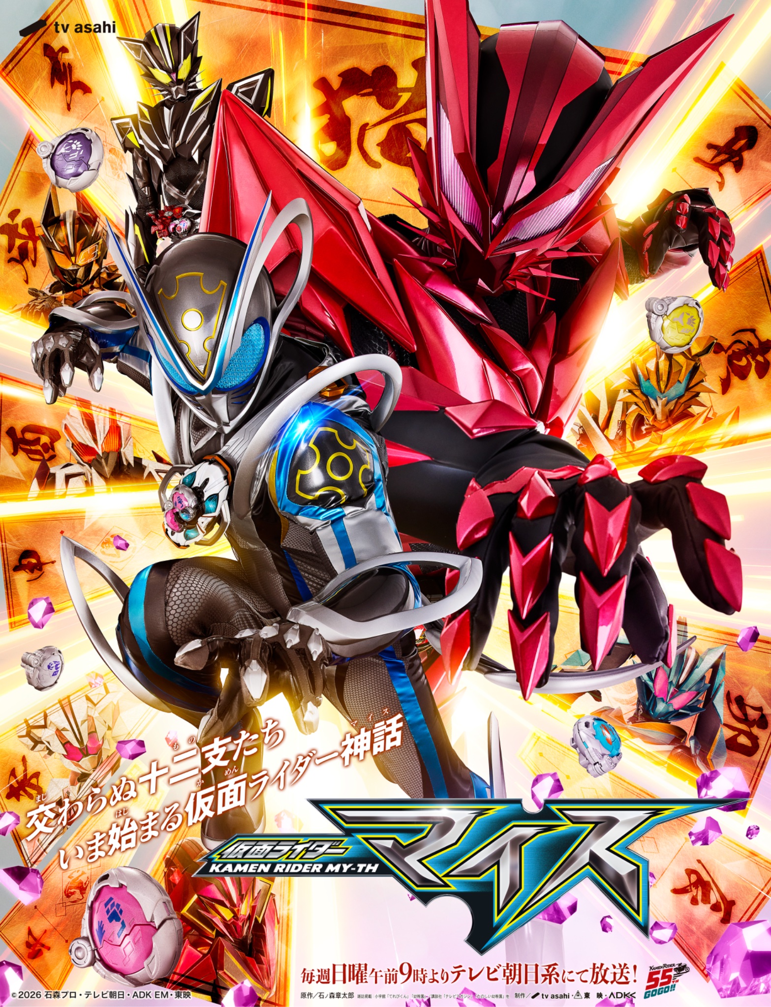 It's time for an updated series poster for Kamen Rider MY-TH - and