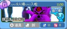 Stupid卍(外掛狗)[改場,30s-60s]