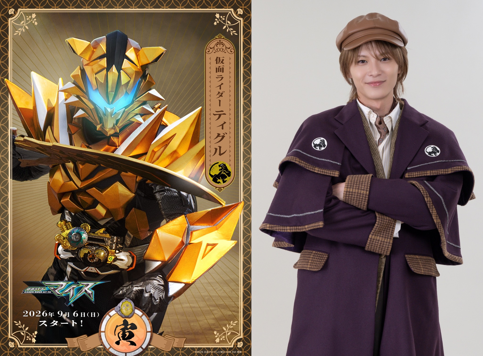 After yesterday's big Kamen Rider MY-TH press conference, lots of