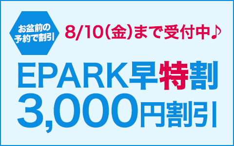 Eparkリラク エステ ह म प ज Facebook