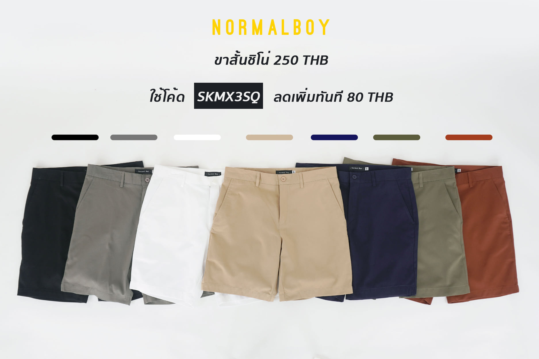 🎁 โปรโมชั่น Shopee... - Normal boy - เสื้อผ้าผู้ชายง่ายๆ