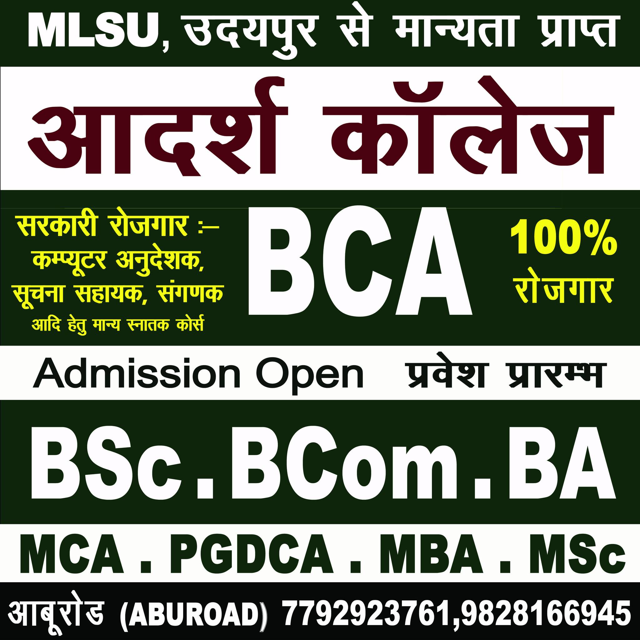 AdarshCollege Aburoad