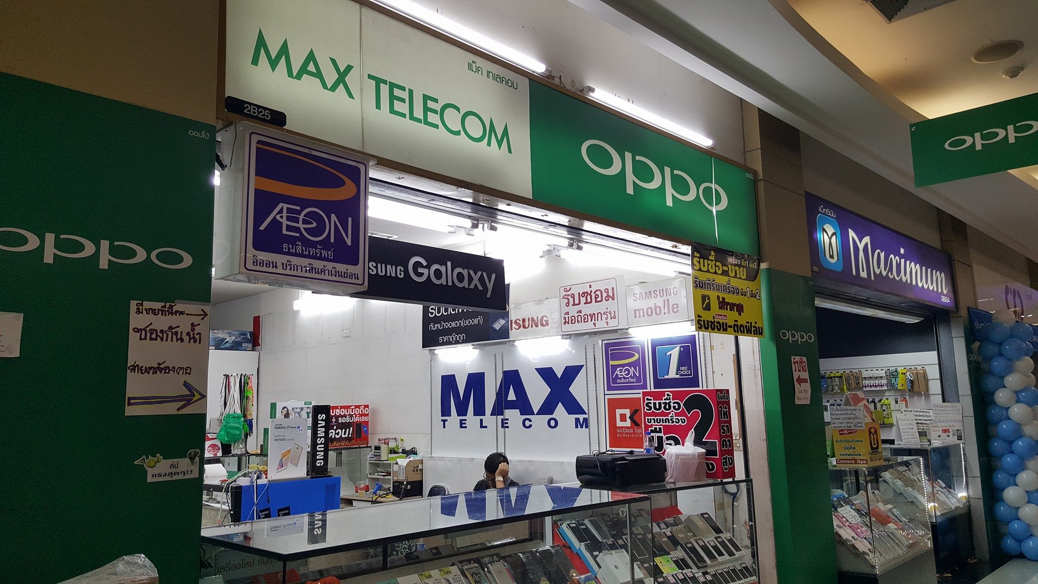 แม็ค เทเลคอม - ปรับปรุงร้านใหม่จ้าาาาา...คุณลูกค้า...