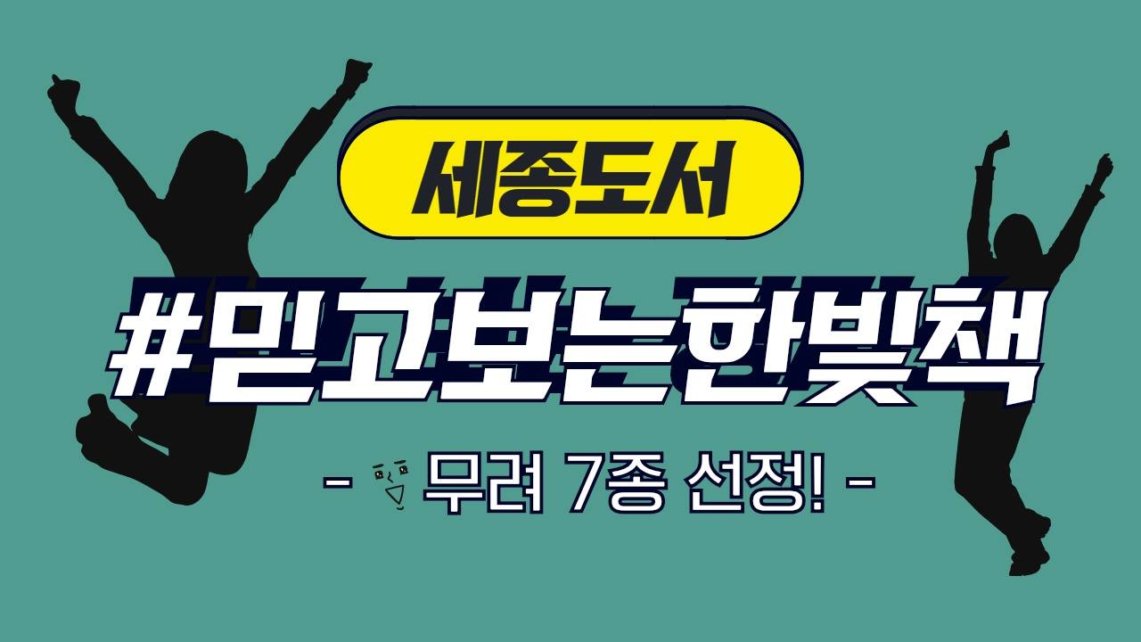 Hanbit Media - #세종도서 고맙습니다! 한빛의 책이 무려 7종이나 2018년 세종도서에 선정되었습니다. 1. 처음 ...