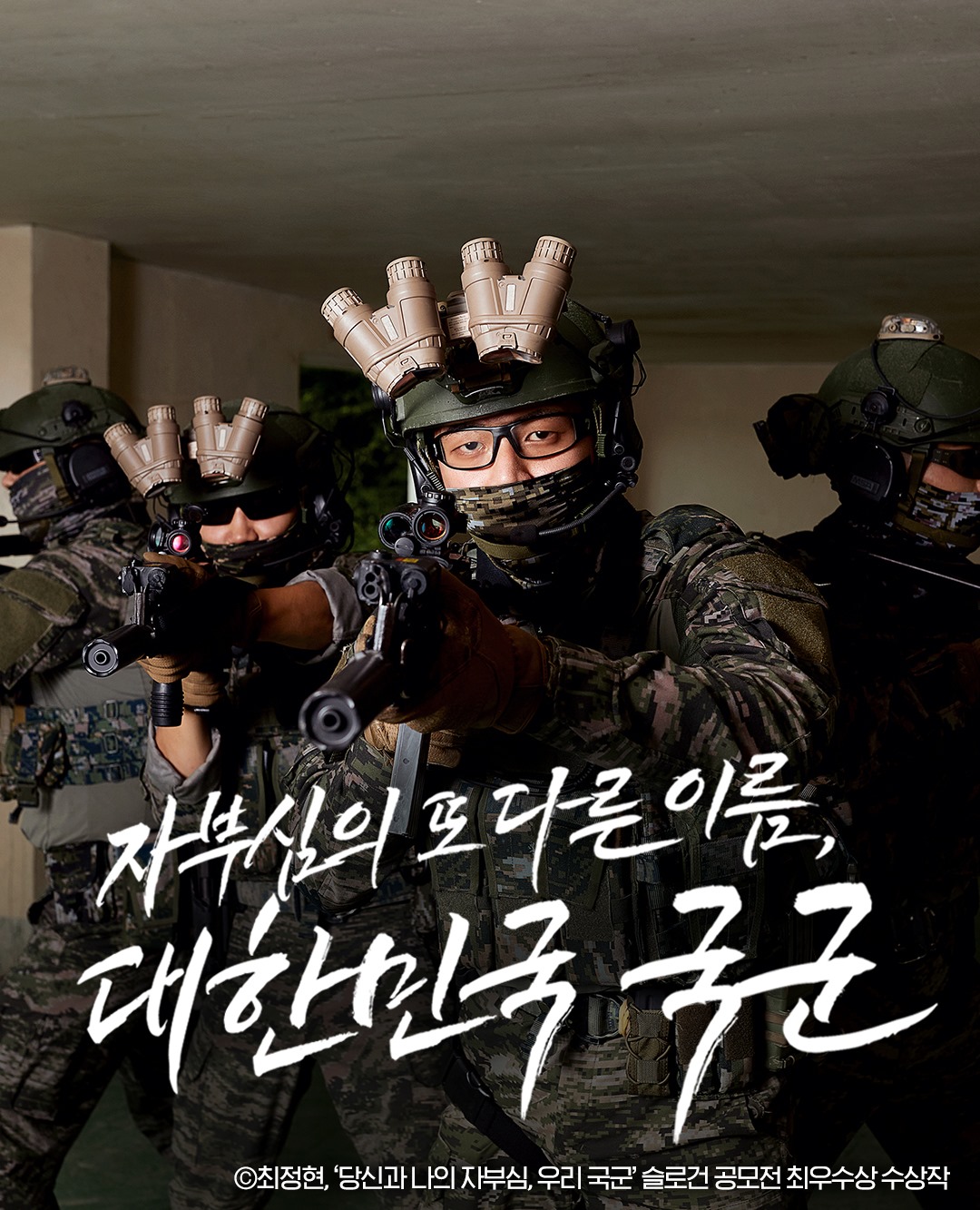 대한민국 국방부 - [2021 국군 화보] X [슬로건 공모전] 국군 화보 촬영 현장의 한순간과 우리...