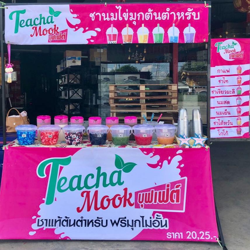 TEA CHA MOOK บุฟเฟ่ต์ added a new... - TEA CHA MOOK บุฟเฟ่ต์