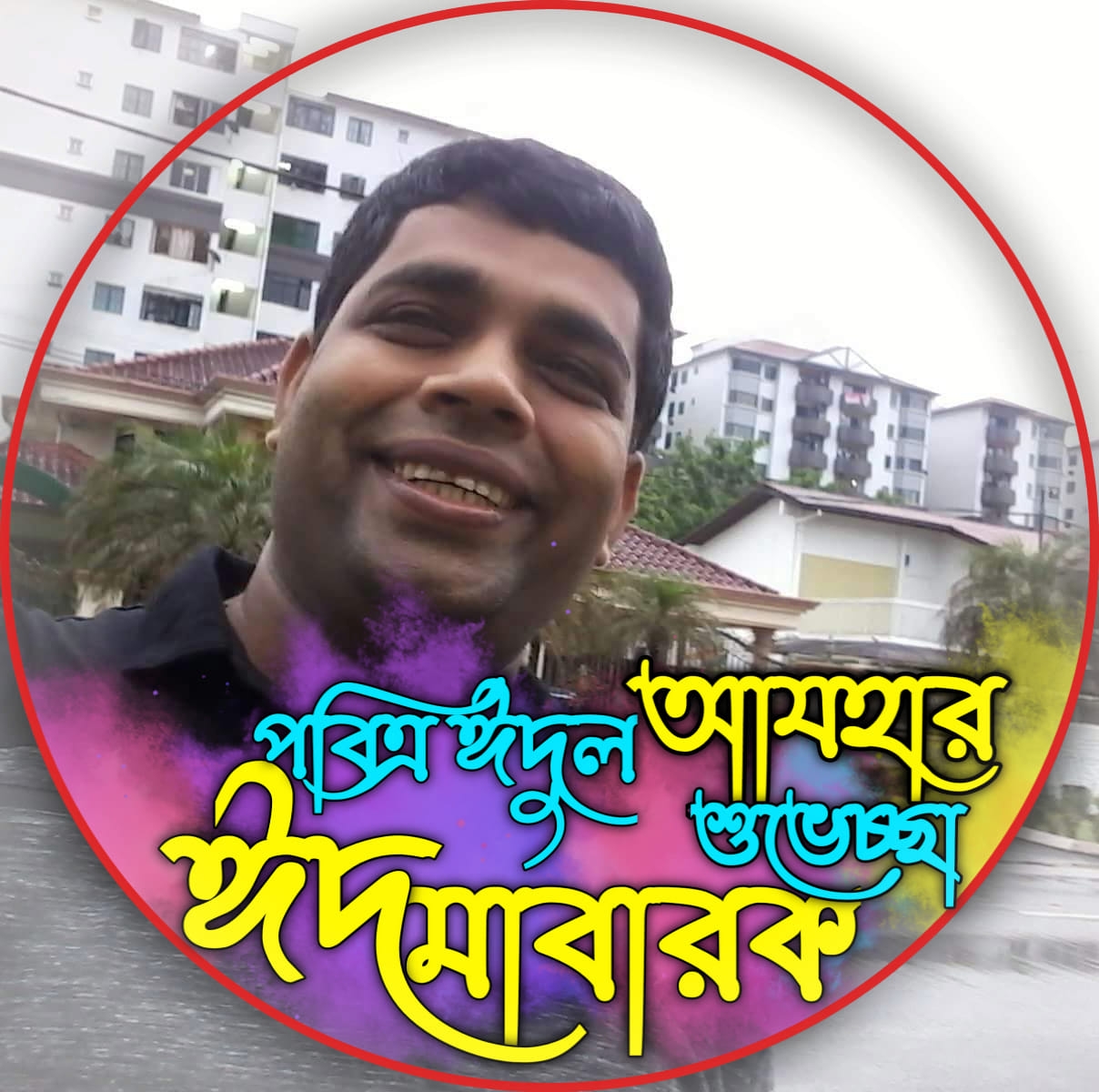 Rafiqul Islam Mamun