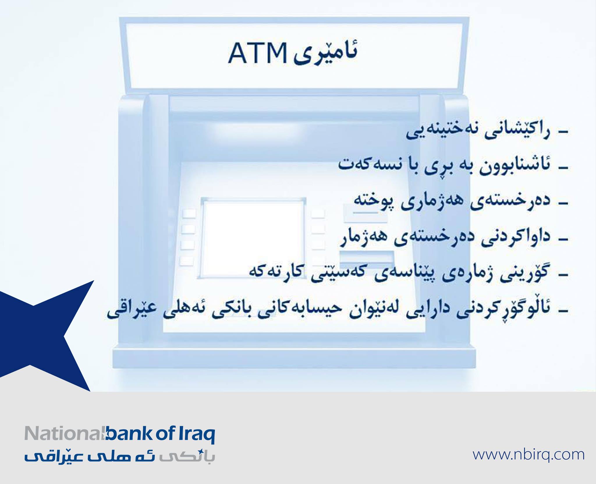 national-bank-of-iraq-kurdistan