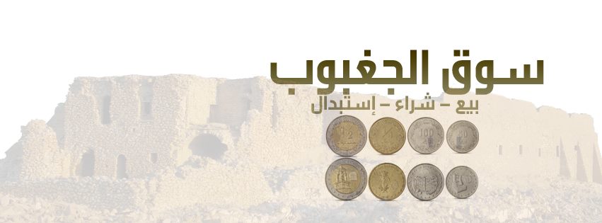 سوق الجغبوب | Facebook