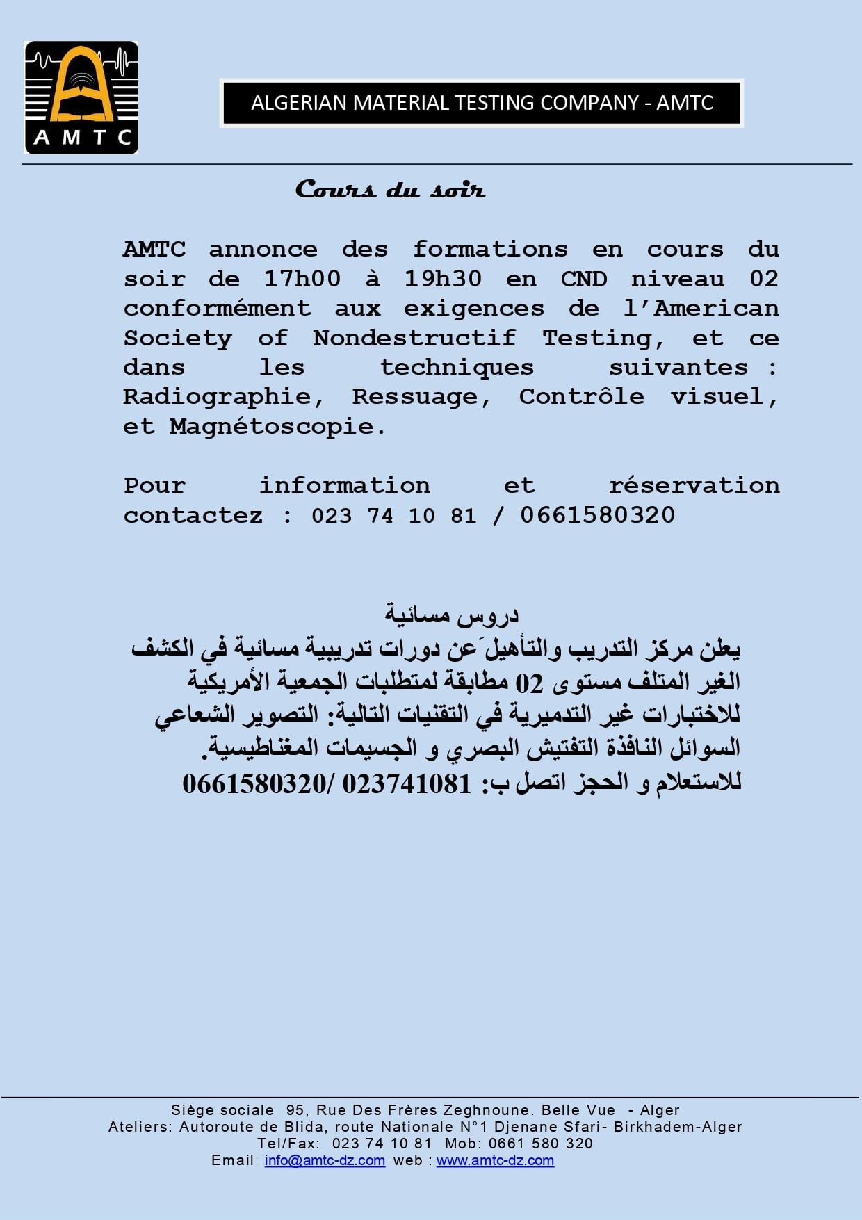 AMTC-Algerian Material Testing Company