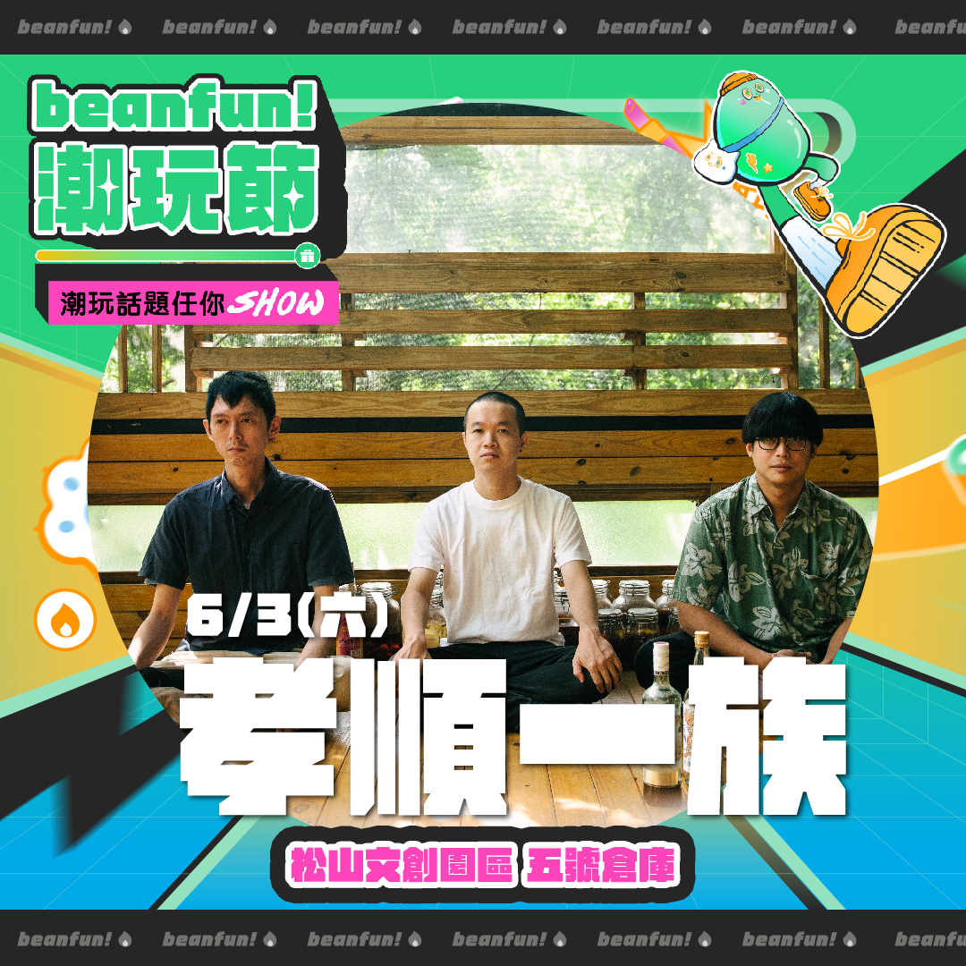孝順一族